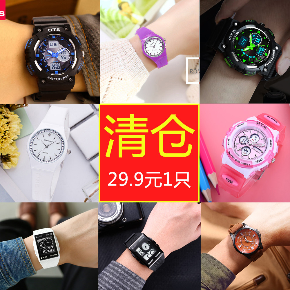 正品特价手表便宜批发清仓捡漏儿童手表防水库存手表男 女表学生