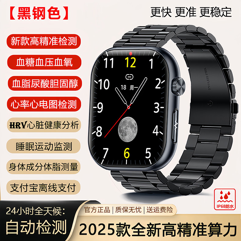 进口芯片血糖血压蓝牙通话智能手环高精度心电图血氧心率智能手表