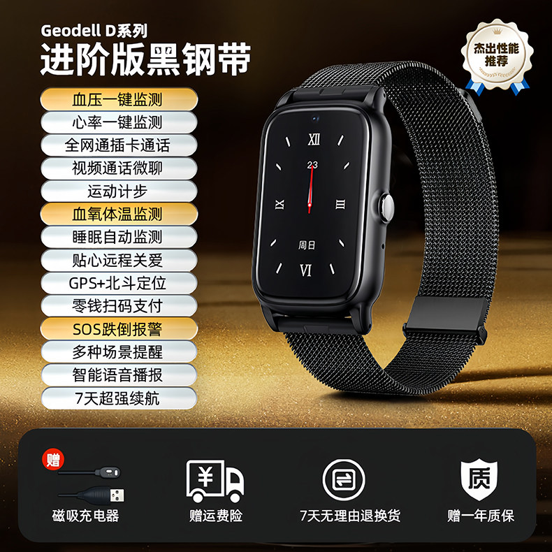 智能手环监测血压血糖心率血氧健康老人跌倒自动报警通话智能手表
