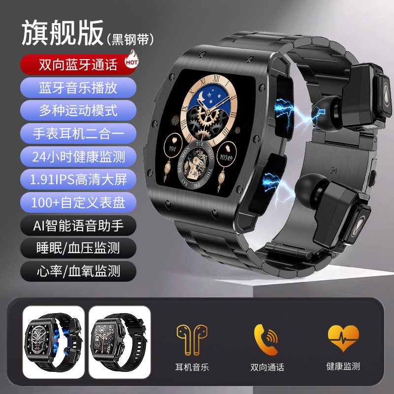 智能手表TWS耳机二合一可通话多功能运动计步测心率血压睡眠手环