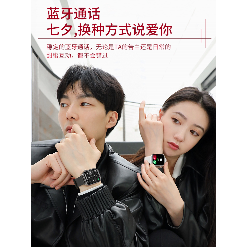 情侣智能手表一对多功能蓝牙通话支付七夕生日礼物运动手环新款