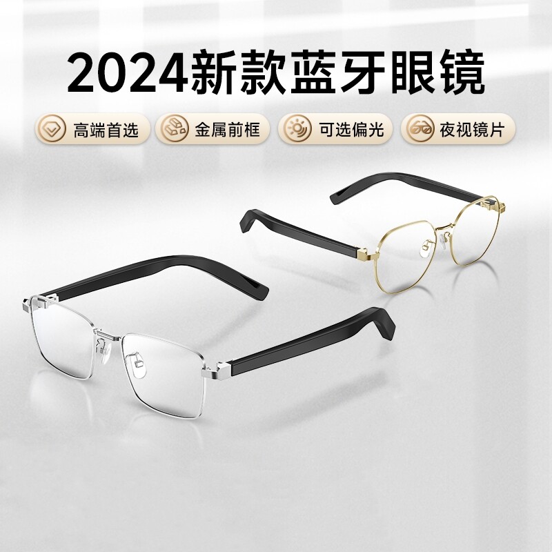 2025新款智能黑科技防蓝光蓝牙眼镜偏光男女配近视镜夜视变色墨镜
