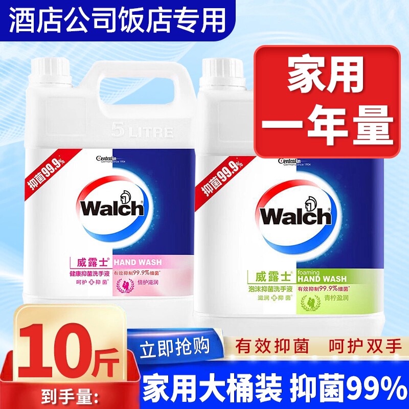 Walch Foaming Hand Soap Refill 5L Large Bottle 5 Liter Pack for Schools and Hotels, Cleaning and Antibacterial, Retail and Wholesale