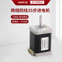 Manufacturers spot 35 stepper motor two-phase four-wire body height 50MM 12V dispensing machine accessories small motor