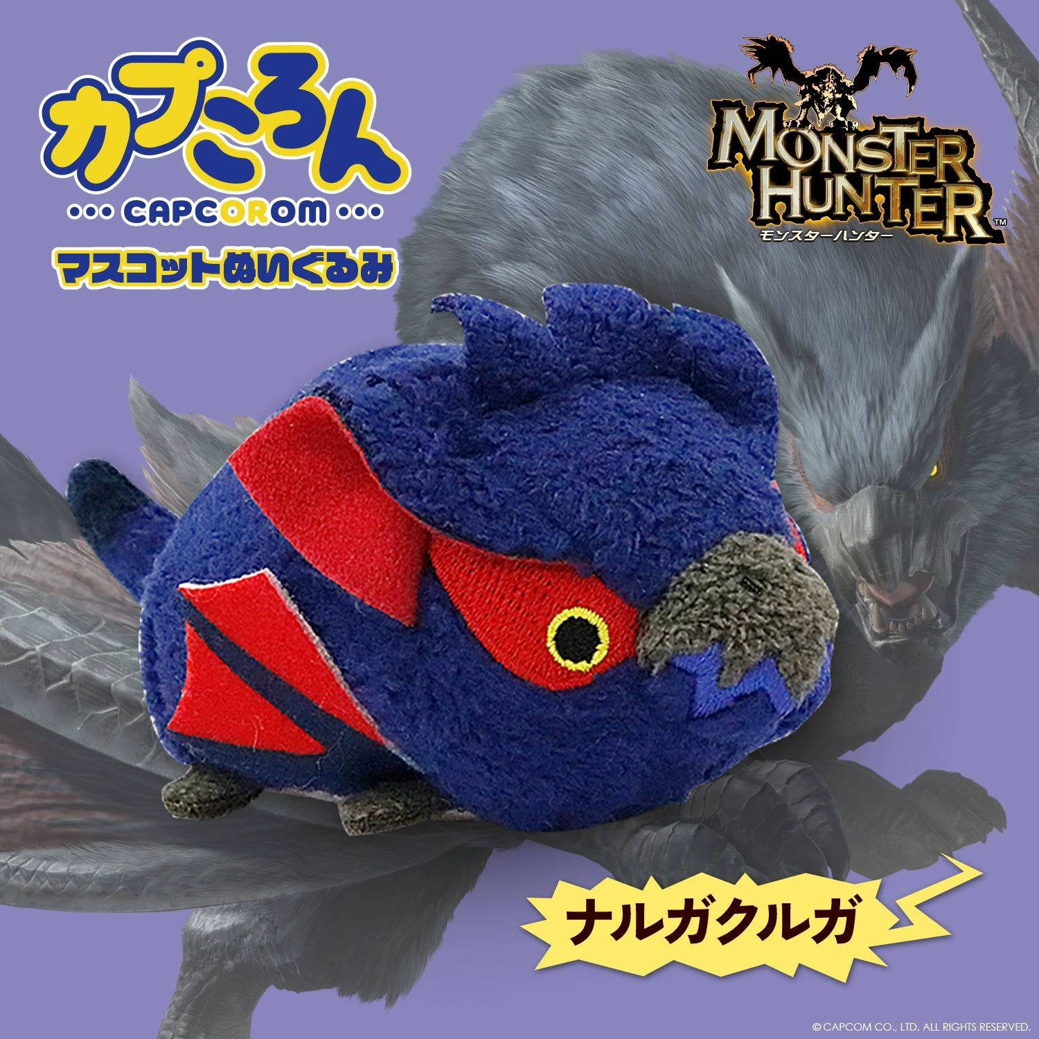 Официальная аутентичная плюшевая кукла Elle Cat из серии Monster Hunter Capcom