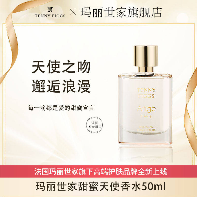 Mary's Sweet Angel Perfume 50ml French Import Floral Fragrance Edp Grade Ty008
