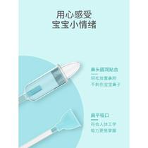 Oral suction baby nasal aspirator for newborns and young children special household boogers and snot cleaning artifact