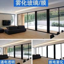 Atomization and discoloration? Glass electrified glass partition electric office electric control privacy smart film dimmable film bathroom