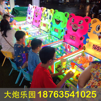 New Cannon Paradise 15th generation childrens game machine plastic cartoon animal park stall night market playing marbles