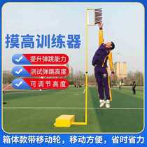 Vertical jump and high pole childrens assisted long jump and heightening physical testing sports equipment basketball training high jump and high pole