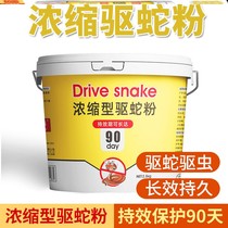 Snake repellent powder powerful long-lasting rain-proof snake repellent artifact wild fishing realgar snake repellent powder outdoor snake repellent pills