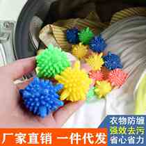 Cleaning clothes ball decontamination anti-winding and knotting laundry ball household washing machine decontamination solid laundry ball factory
