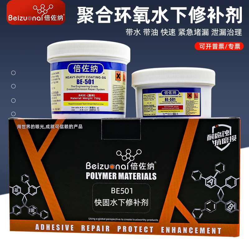 Besina Be501 Carbon Nano Polymer Reducer Housing Oil Leakage Treatment Plugging Can Be Used Underwater Curing Glue