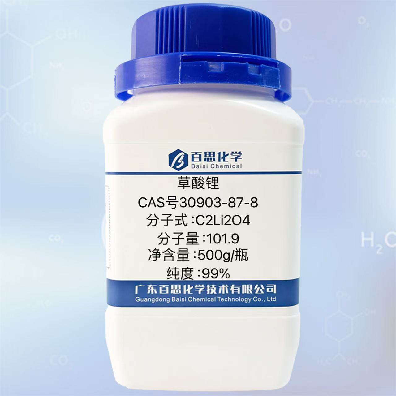 草酸锂99%CAS号30903-87-8电池工业化学分析金属处理有机合成