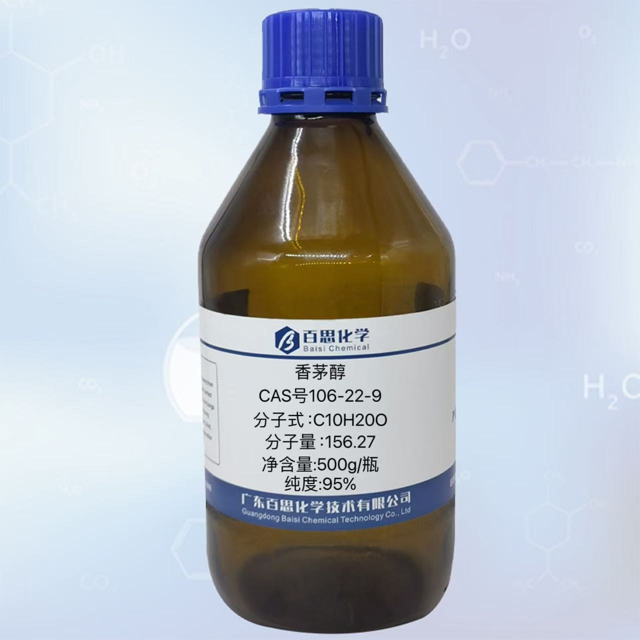 香茅醇高纯试剂级95%3,7-二甲基辛-6-烯-1-醇CAS号106-22-9
