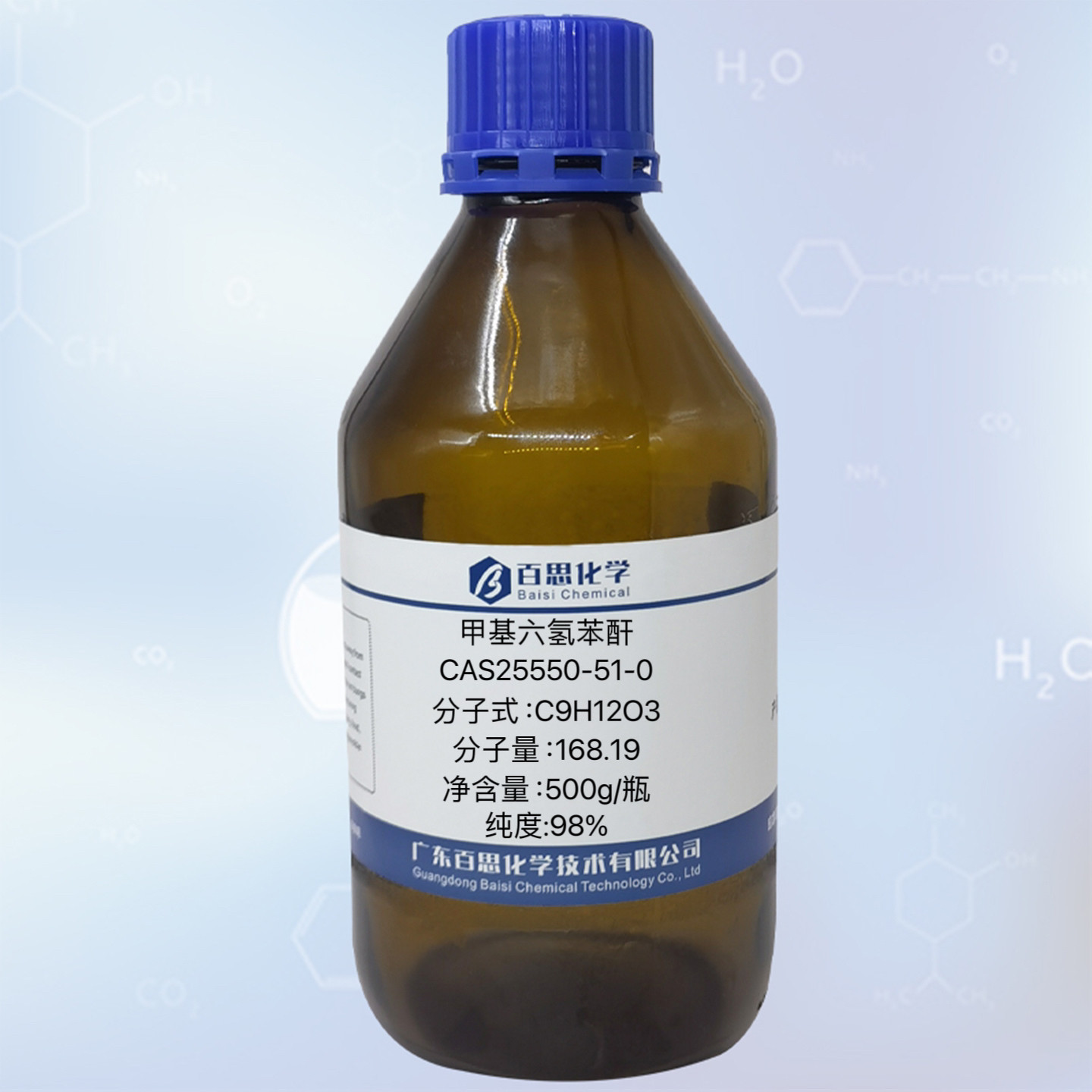 甲基六氢苯酐试剂CAS25550-51-0科研实验分析环氧树脂固化剂