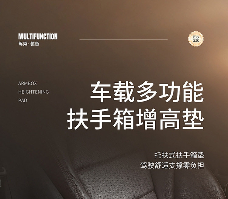 Подлокотник поле рукав 【下单立减50】 汽车扶手箱垫车载纸巾盒中央扶手收纳盒储物_wf