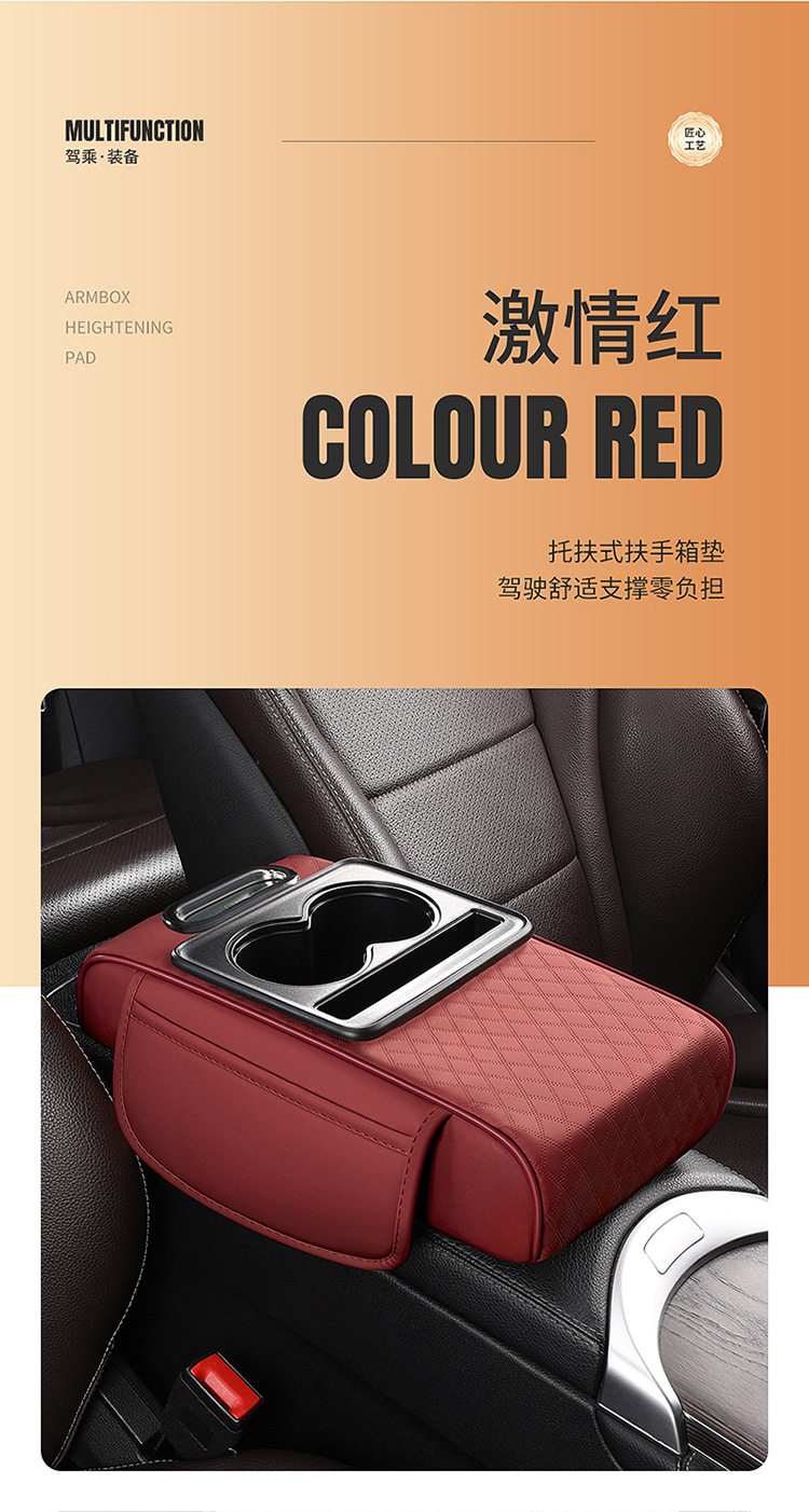 Подлокотник поле рукав 【下单立减50】 汽车扶手箱垫车载纸巾盒中央扶手收纳盒储物_wf