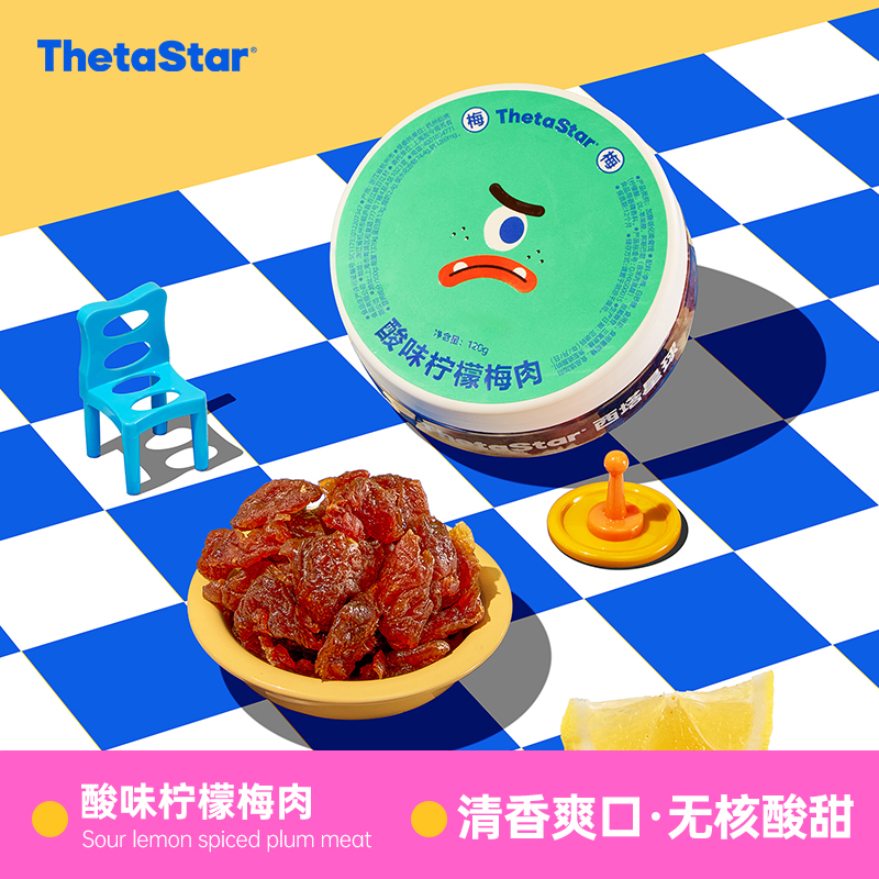 Sita Planet サワーレモンプラム 120g/箱 食欲をそそる保存フルーツスナック 砂糖漬けフルーツ オフィス用前菜 プラム