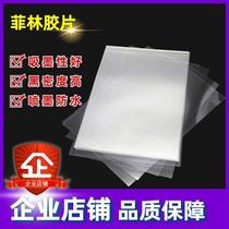 Fully transparent waterproof film output printing inkjet plate making film for screen printing production