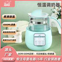 Whale Love Baby Constant Temperature Milk Regulator Childrens Home Intelligent Fully Automatic Heating Milk Insulation Glass Hot Water Kettle