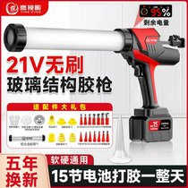 Japan imported Makita electric glass glue gun structural glue door and window soft glue rechargeable soft and hard glue dual-use industrial grade