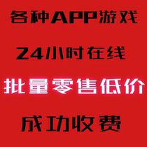 Register for various mainstream online software and change APP chat software