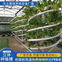 Spiral pipe three-dimensional cultivation circulating water cultivation tank vegetable strawberry planting tank suitable for tourist parks