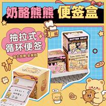 Cute cheese bear pull-out note box for students with sticky sticky notes and good-looking note-taking and wrong-question stickers