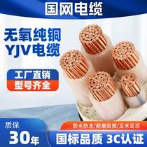 State Grid yjv national standard copper core 3 4 5 core 50 70 95 120 150 185 240 square three-phase cable