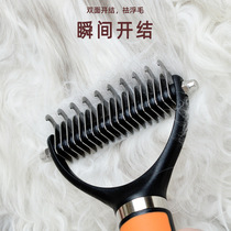Dog cat golden retriever Teddy knotted comb cat cleaning knotted hair removal floating hair removal artifact pet-specific comb