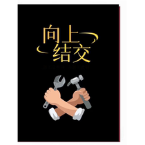 Upward friendship physical goods