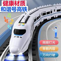 Electric high-speed railway Harmony simulation train model childrens boys educational multi-functional small train rail car toy