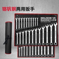 High-quality wrench tool set plum blossom wrench tool set ratchet wrench dual-purpose open-ended wrench set