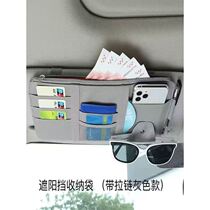 Car sun visor storage multi-functional car glasses clip holder in-car drivers license bag bill card holder storage bag