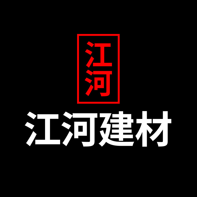 江河建材的LOGO