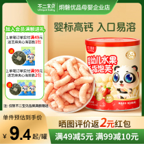 Fujibaby baby snack finger puffs 6-month-old baby food supplement without added sucrose infant puffs