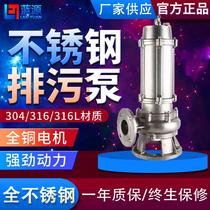 Submersible pump corrosion-resistant 380v single-stage high-pressure industrial acid and alkali resistant 2-inch large flow sewage pump 304 all stainless steel