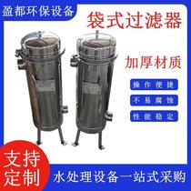 Bag filter stainless steel quick opening single bag filter multi bag filter pipe filter