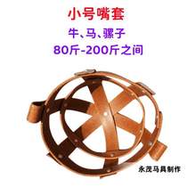 The mouth muzzle is the same as the horses mouth {the horses muzzle eats the horses muzzle and bites people the horses bridle and the cows muzzle to prevent the harness muzzle