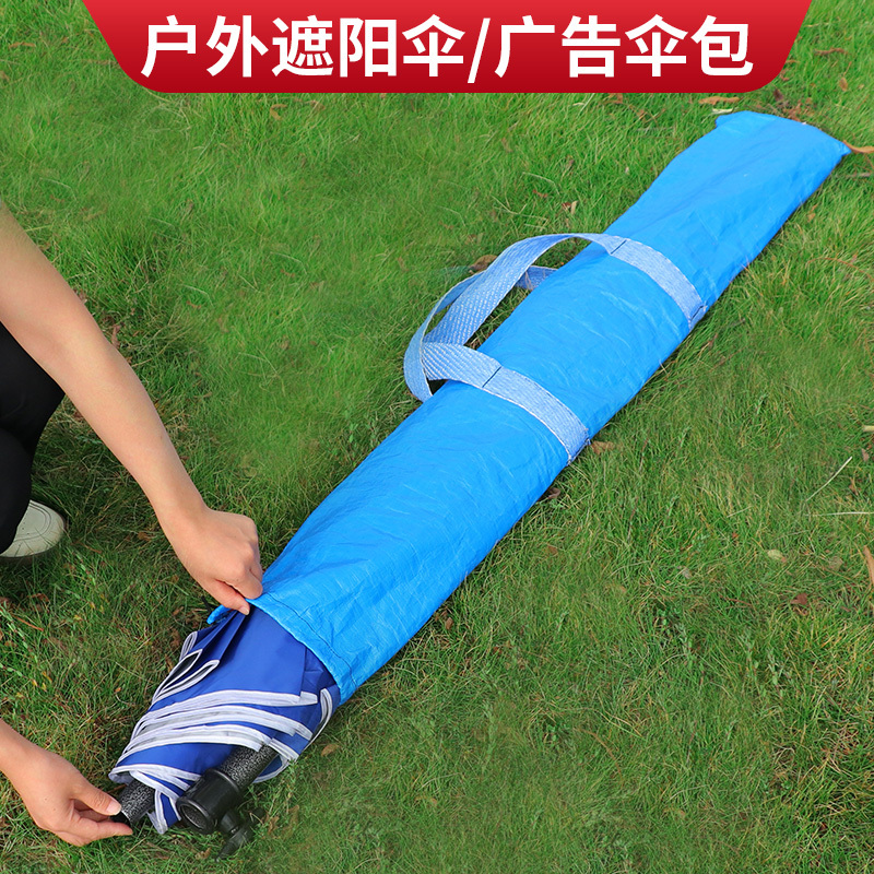 Simple Umbrella Cover, Tote Bag, Advertising Exhibition Tent, Dustproof Cloth Bag, Sunshade Canopy, Stall Umbrella, Waterproof Storage Bag