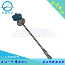 DS2640 anti-corrosion liquid level transmitter parameters can be customized plug-in liquid level transmitter