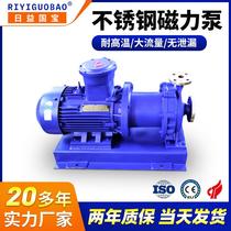 CQB50-32 stainless steel magnetic pump circulation pump high efficiency energy saving magnetic drive pump explosion proof motor magnetic pump
