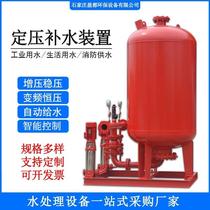 Fully automatic constant pressure water replenishment and exhaust device Constant pressure water replenishment tank Tower-less water supply equipment bladder pressure tank customization
