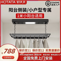 Good wife smart electric clothes drying rack small size balcony remote control lift side-mounted mini horizontal automatic clothes drying rack