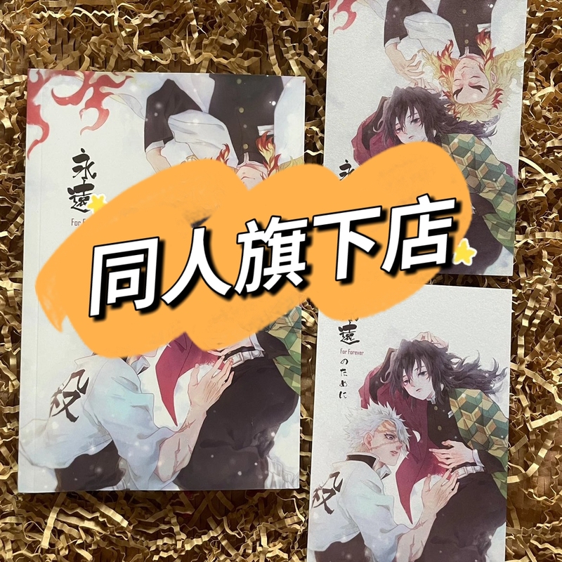 Demon Slayer: Kimetsu No Yaiba - Tomioka Giyuu X Iguro Tetsuji / the Complex Relationship / the So-Called Best Friends / the Complex Relationship between Brothers / Day Black