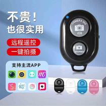 Manufacturers universal photo and video charging remote control multi-function lazy Bluetooth mobile phone remote control two-button