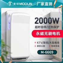 Morton high-speed hand dryer fully automatic induction double-sided brushless motor dry blowing mobile phone bathroom hand dryer