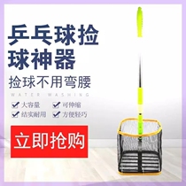 Table tennis ball picker adjustable angle ball picker ball net table tennis ball picker portable telescopic ball picker bucket