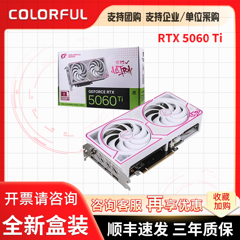 Colorful Rtx 5060Ti Independent Graphics Card 16g Gaming Ultra E-Sports a Design Rendering Oc Desktop Computer